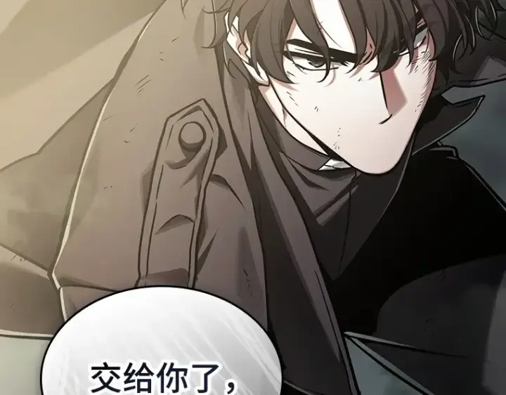 漫画《全知读者视角》205 不能吃的东西（2）第167张图