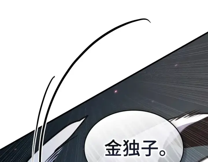 漫画《全知读者视角》205 不能吃的东西（2）第169张图