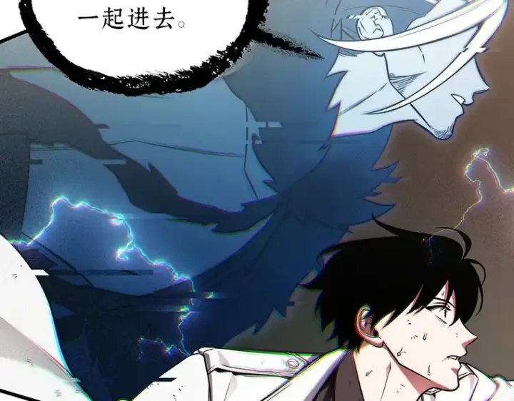 漫画《全知读者视角》205 不能吃的东西（2）第181张图