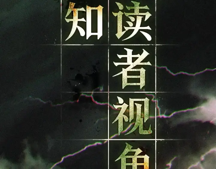 漫画《全知读者视角》205 不能吃的东西（2）第194张图