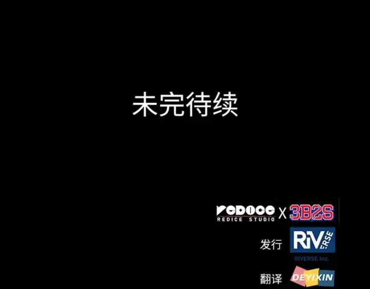 漫画《全知读者视角》205 不能吃的东西（2）第204张图