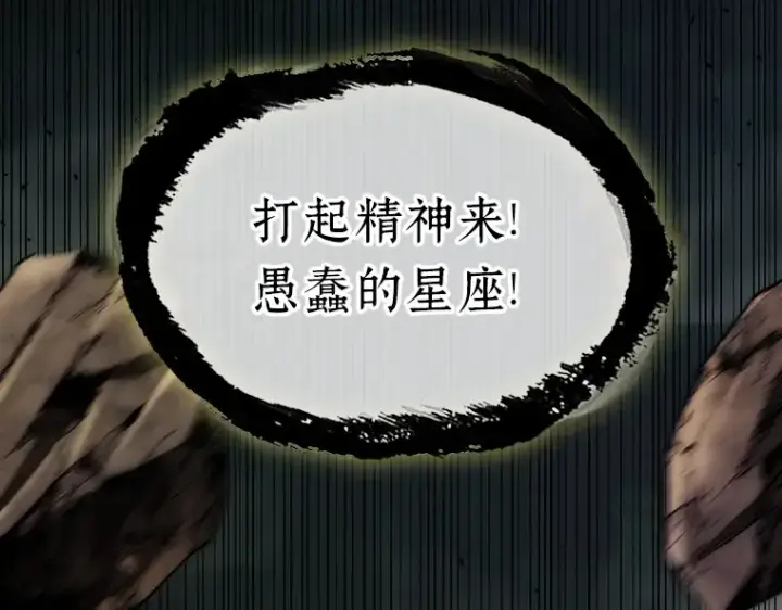 漫画《全知读者视角》205 不能吃的东西（2）第27张图