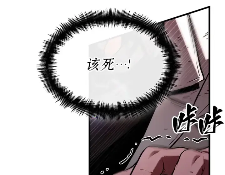 漫画《全知读者视角》205 不能吃的东西（2）第66张图