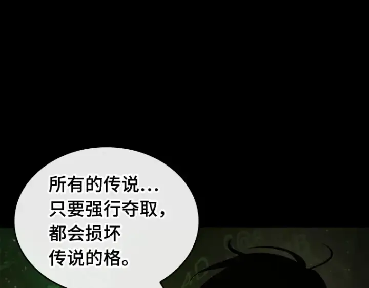 漫画《全知读者视角》206 不能吃的东西（3）第100张图
