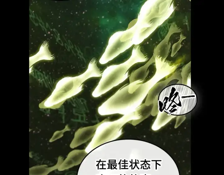 漫画《全知读者视角》206 不能吃的东西（3）第105张图