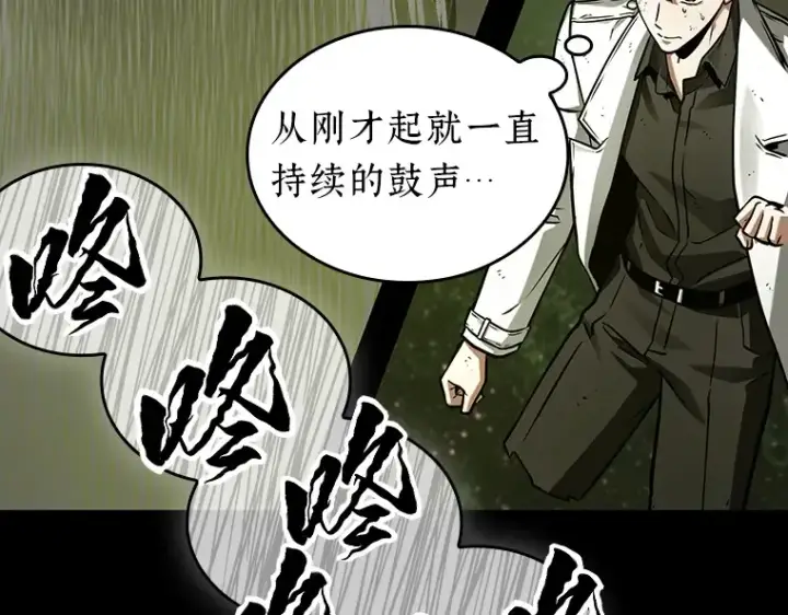 漫画《全知读者视角》206 不能吃的东西（3）第113张图