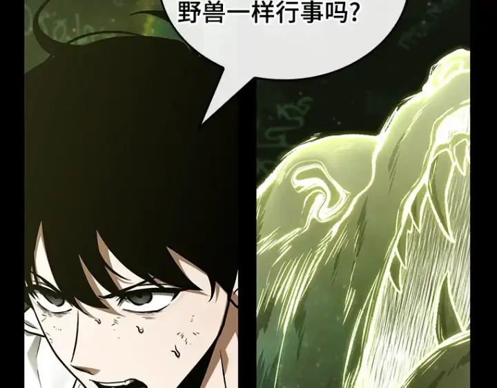 漫画《全知读者视角》206 不能吃的东西（3）第131张图