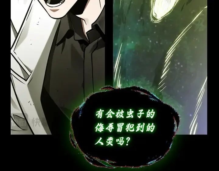 漫画《全知读者视角》206 不能吃的东西（3）第132张图