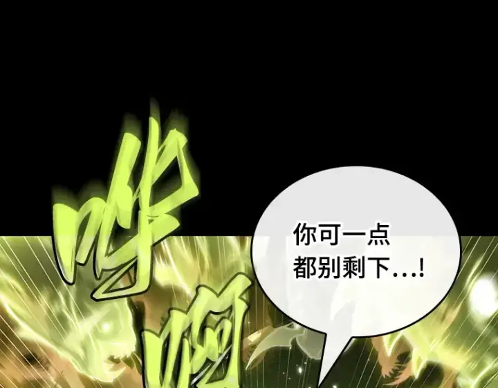 漫画《全知读者视角》206 不能吃的东西（3）第162张图