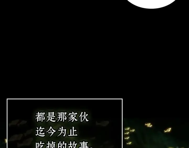 漫画《全知读者视角》206 不能吃的东西（3）第17张图