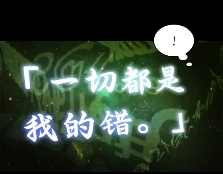漫画《全知读者视角》206 不能吃的东西（3）第21张图