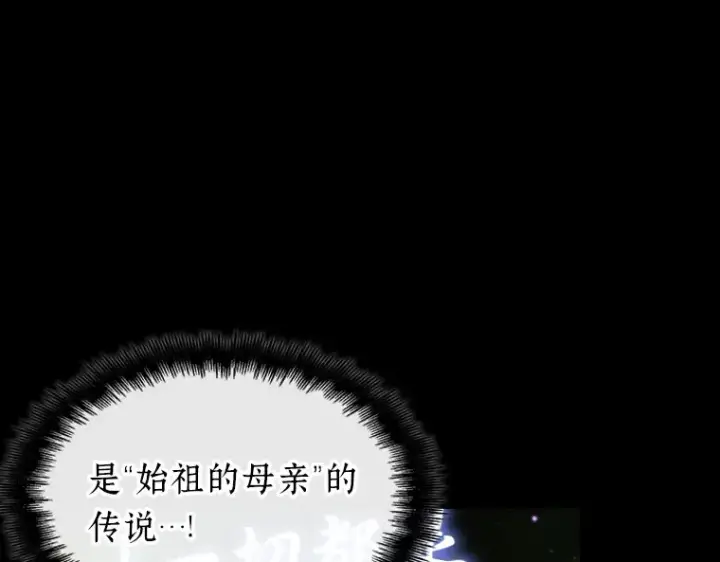 漫画《全知读者视角》206 不能吃的东西（3）第23张图