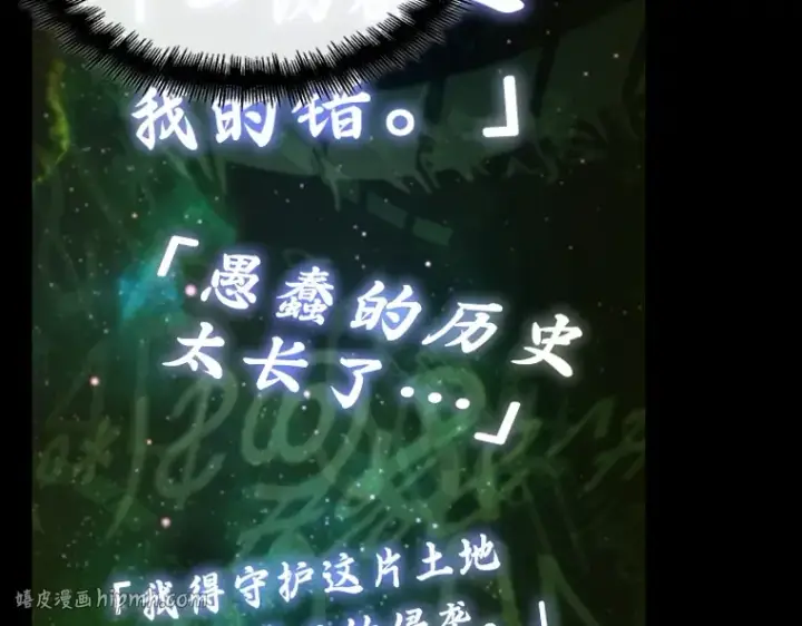 漫画《全知读者视角》206 不能吃的东西（3）第24张图