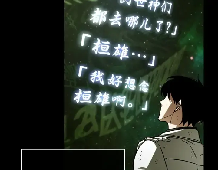 漫画《全知读者视角》206 不能吃的东西（3）第27张图