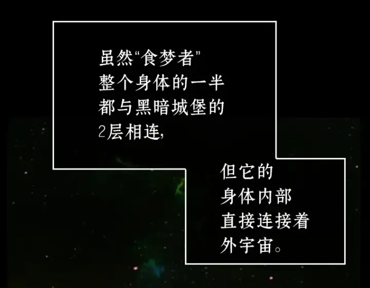 漫画《全知读者视角》206 不能吃的东西（3）第29张图