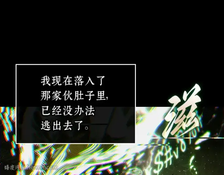 漫画《全知读者视角》206 不能吃的东西（3）第32张图