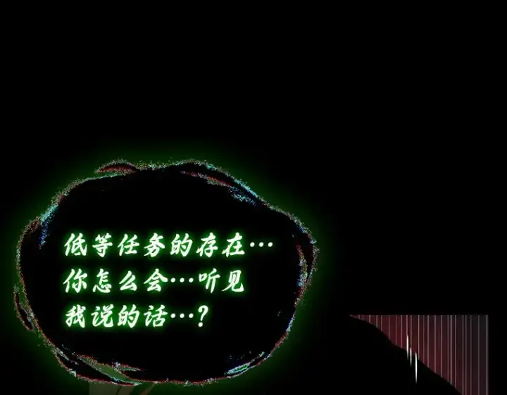 漫画《全知读者视角》206 不能吃的东西（3）第43张图