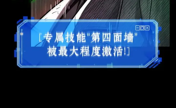 漫画《全知读者视角》206 不能吃的东西（3）第45张图