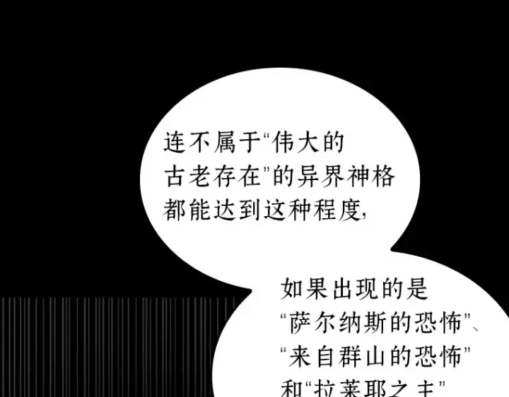 漫画《全知读者视角》206 不能吃的东西（3）第46张图