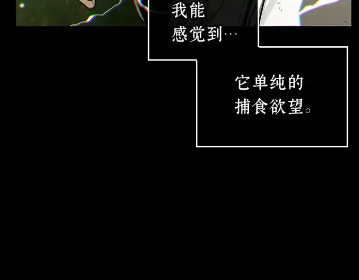 漫画《全知读者视角》206 不能吃的东西（3）第61张图