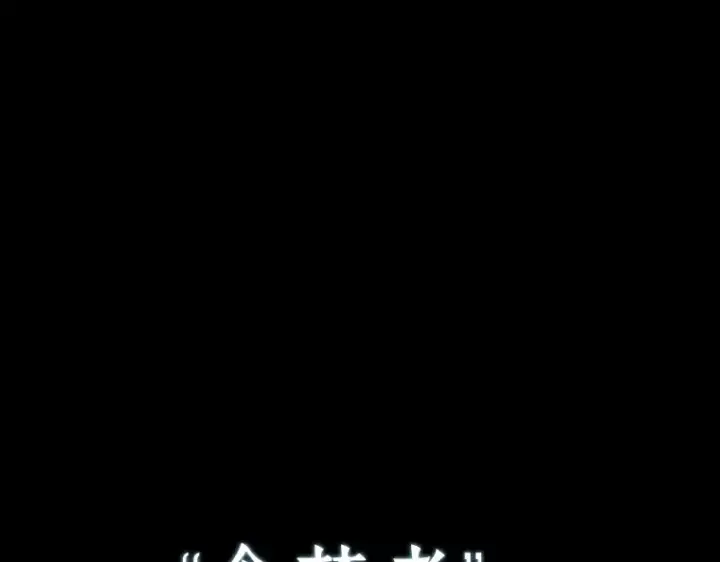 漫画《全知读者视角》206 不能吃的东西（3）第62张图
