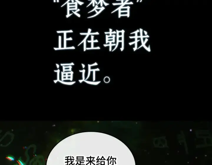 漫画《全知读者视角》206 不能吃的东西（3）第63张图