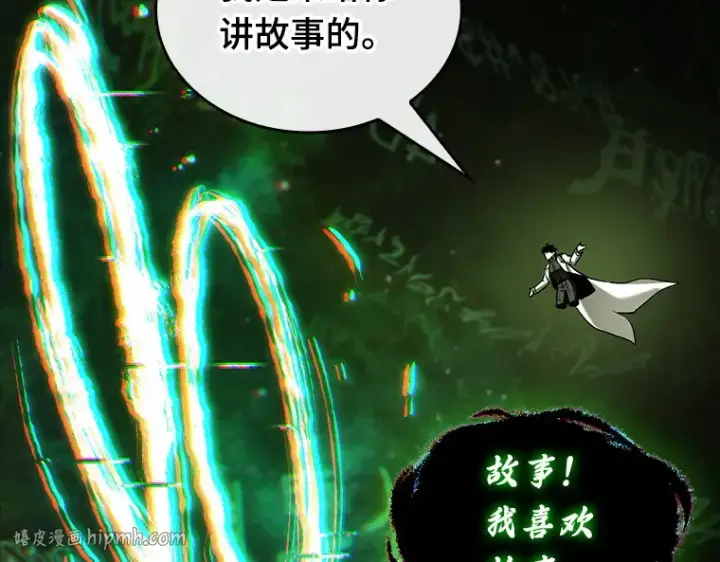 漫画《全知读者视角》206 不能吃的东西（3）第64张图