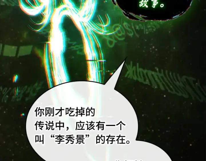 漫画《全知读者视角》206 不能吃的东西（3）第65张图