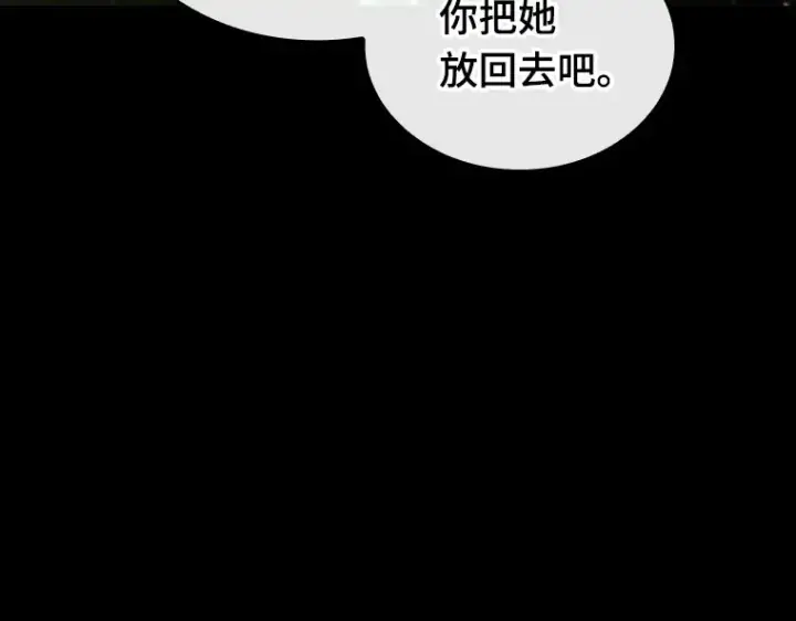 漫画《全知读者视角》206 不能吃的东西（3）第66张图