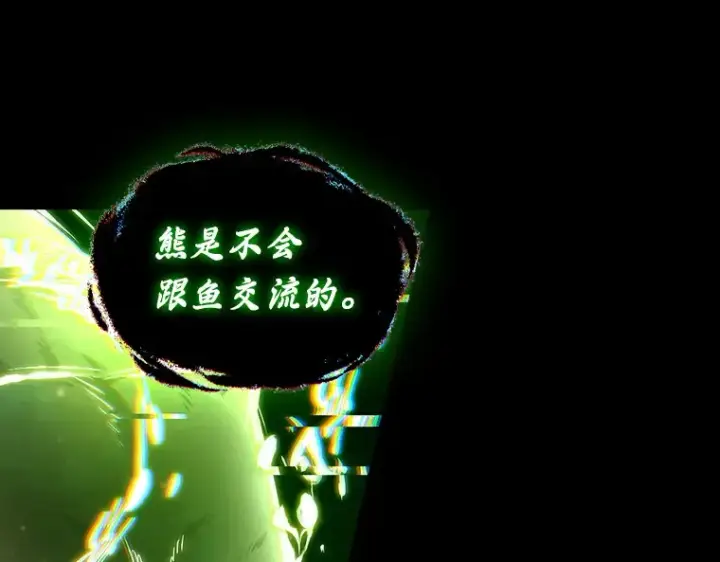 漫画《全知读者视角》206 不能吃的东西（3）第81张图