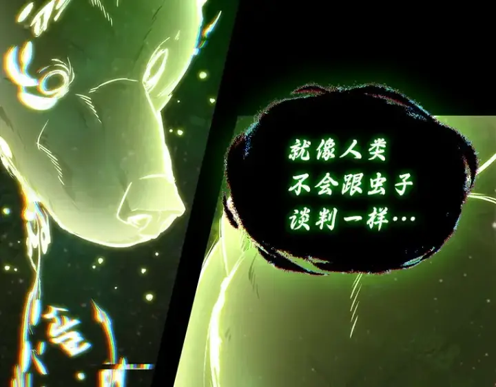漫画《全知读者视角》206 不能吃的东西（3）第82张图