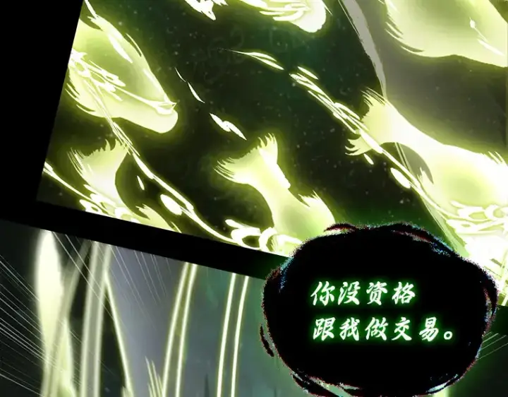 漫画《全知读者视角》206 不能吃的东西（3）第84张图