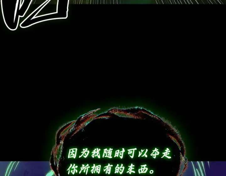 漫画《全知读者视角》206 不能吃的东西（3）第86张图
