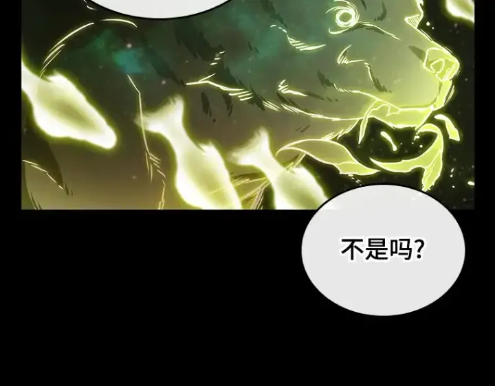 漫画《全知读者视角》206 不能吃的东西（3）第95张图