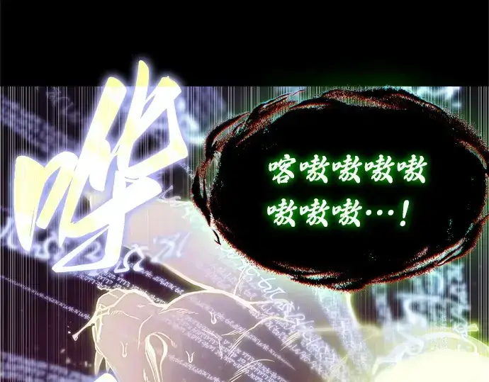 漫画《全知读者视角》207 不能吃的东西（4）第102张图