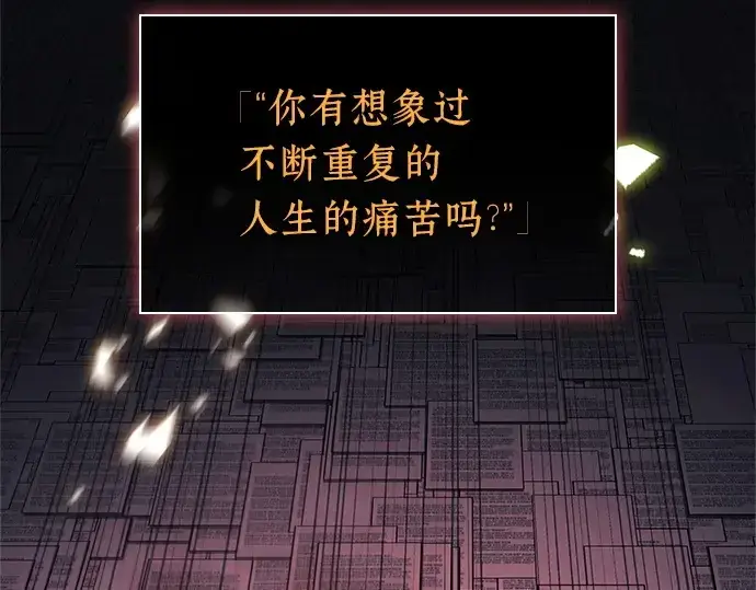 漫画《全知读者视角》207 不能吃的东西（4）第117张图