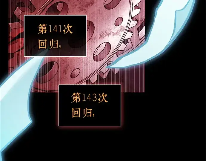 漫画《全知读者视角》207 不能吃的东西（4）第123张图