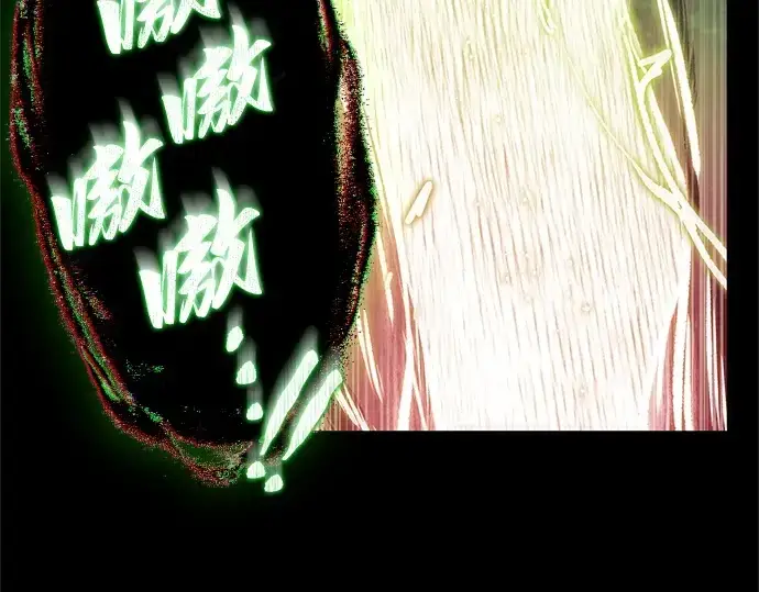 漫画《全知读者视角》207 不能吃的东西（4）第126张图