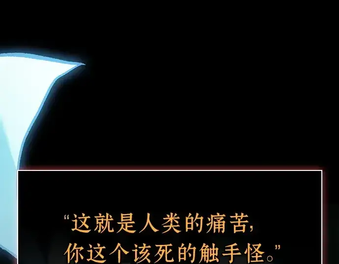 漫画《全知读者视角》207 不能吃的东西（4）第134张图