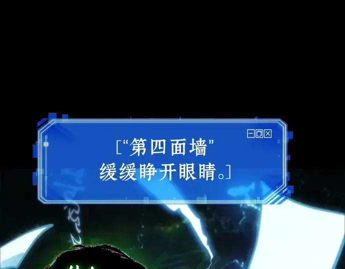 漫画《全知读者视角》207 不能吃的东西（4）第139张图