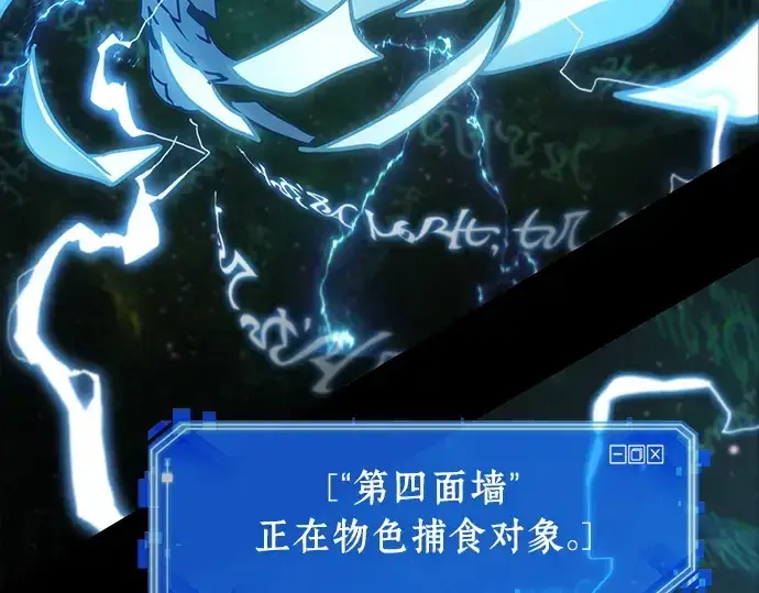 漫画《全知读者视角》207 不能吃的东西（4）第141张图