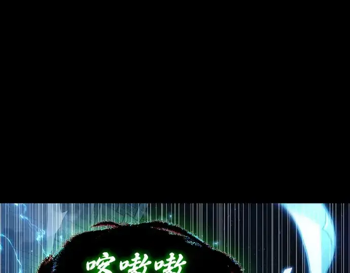 漫画《全知读者视角》207 不能吃的东西（4）第165张图