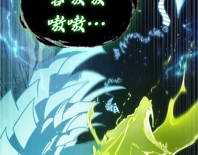 漫画《全知读者视角》207 不能吃的东西（4）第166张图