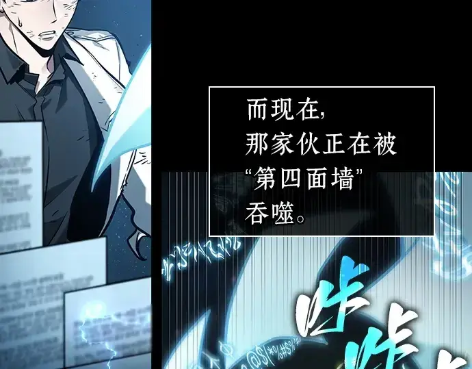 漫画《全知读者视角》207 不能吃的东西（4）第174张图