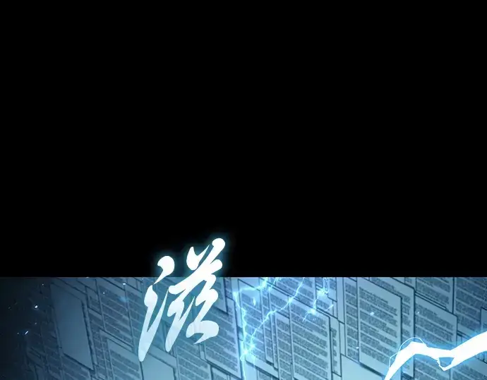 漫画《全知读者视角》207 不能吃的东西（4）第186张图