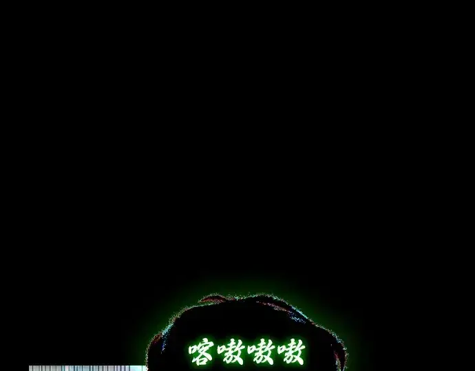 漫画《全知读者视角》207 不能吃的东西（4）第189张图