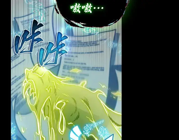 漫画《全知读者视角》207 不能吃的东西（4）第190张图