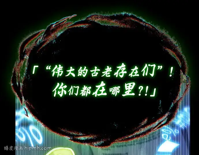 漫画《全知读者视角》207 不能吃的东西（4）第192张图