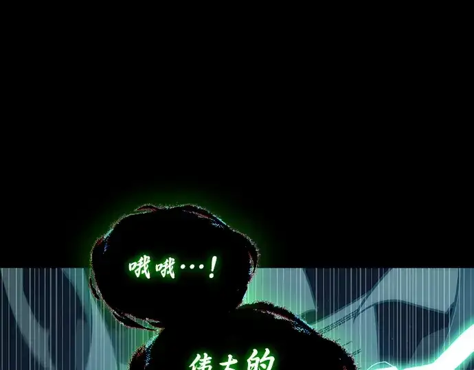 漫画《全知读者视角》207 不能吃的东西（4）第196张图