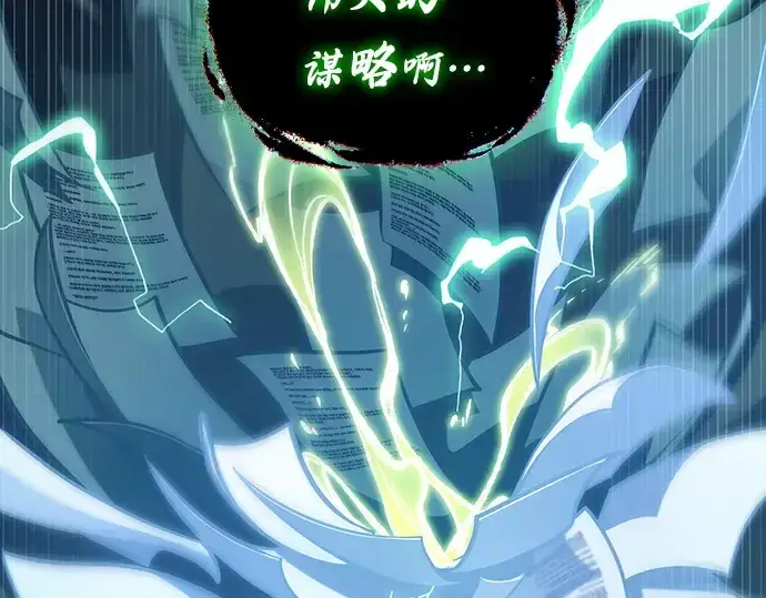 漫画《全知读者视角》207 不能吃的东西（4）第197张图